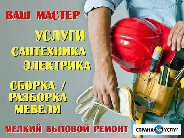 Мелкий ремонт,сборка мебели,поклейка обоев Междуреченск - изображение 1