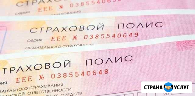 Электронное Осаго в базе рса Кумертау - изображение 1