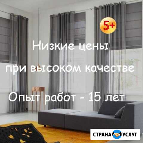 Пошив дизайн штор на заказ Красногорск - изображение 1