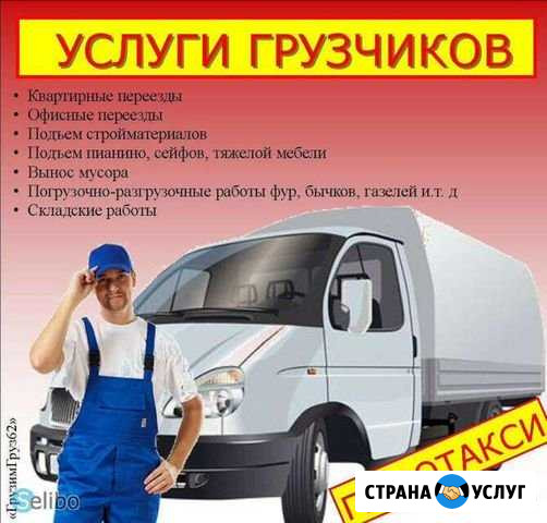 Грузоперевозки Тюмень - изображение 1