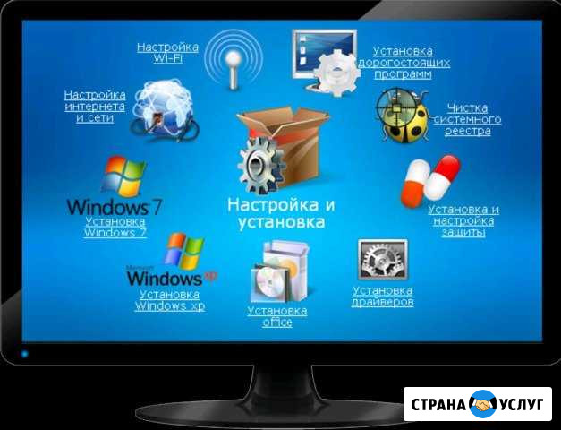 Установка переустановка windows 7,8,10,2-4часа Сыктывкар - изображение 1