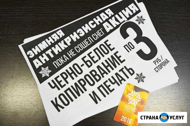 Копирование,распечатка, печать документов А4,А3, к Нижний Новгород - изображение 1