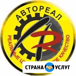 Автосервис ул. 7 Съезда советов 105 корп 2 Котлас - изображение 1