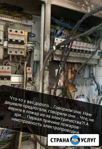 Электрика, электромонтажные работы Губкин - изображение 1