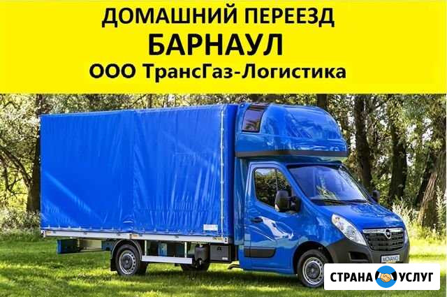 Переезды по межгороду, перевозка груза Барнаул - изображение 1