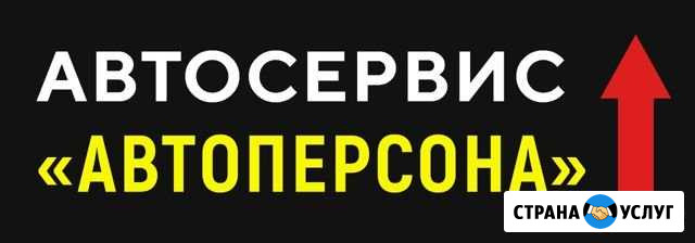 Автосервис Чита - изображение 1