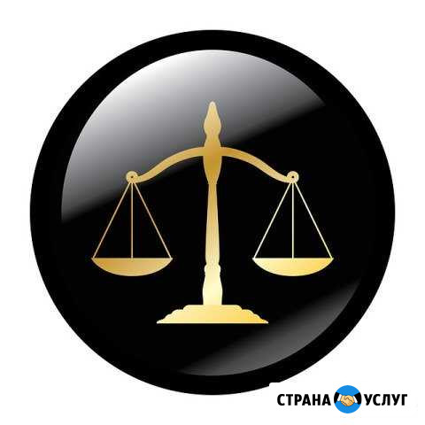 Юридические услуги Ярославль - изображение 1