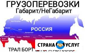 Доставка Катеров-Вагончиков-спецтехники и т.д Чита - изображение 1