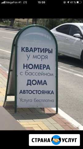 Размещение отдыхающих Геленджик - изображение 1