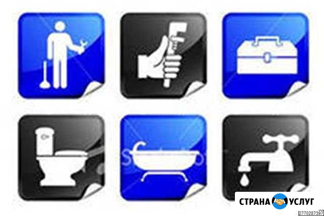 Вызов сантехника на дом Брянск - изображение 1