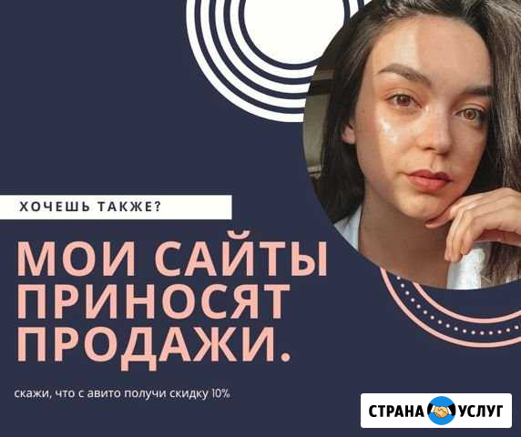 Создание сайтов / сайт под ключ / разработчик сайт Тюмень - изображение 1