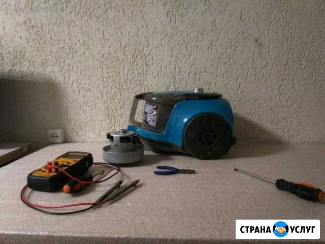 Ремонт пылесосов Волгодонск - изображение 1