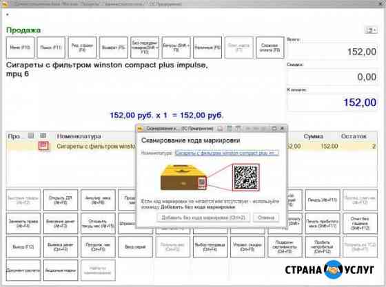 Подключение к Ветис(Меркурий), Честный знак(табак) Симферополь