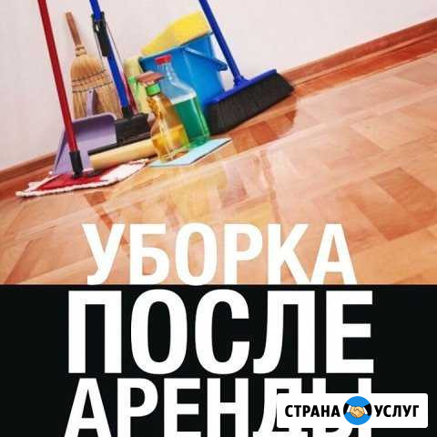 Уборка Саратов - изображение 1