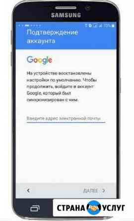 Google account гугл аккаунт разблокировка гугол ми Ульяновск