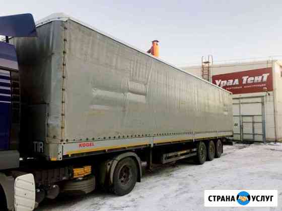 Ремонт п/п Челябинск