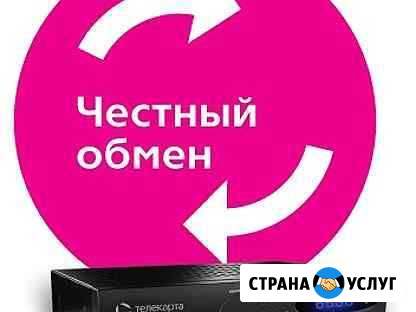 Телекарта обмен с возвратом денег Азнакаево - изображение 1