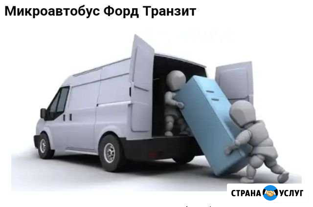Грузоперевозки Солнечногорск Солнечногорск - изображение 1