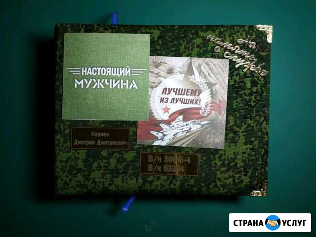 Альбомы на заказ Тула - изображение 1