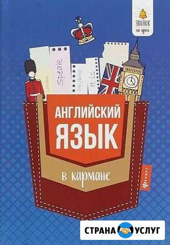 Репетитор по Английскому Махачкала - изображение 1