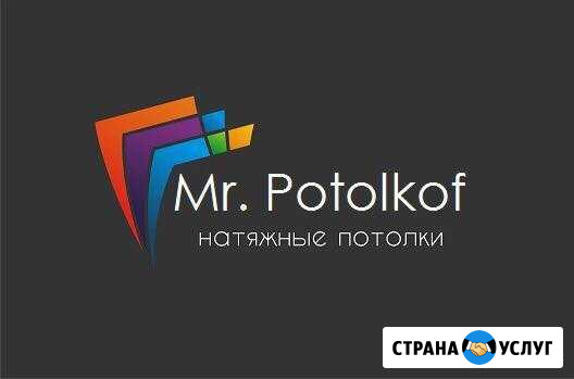 Натяжные потолки в Комсомольске и комсом-ом р-не Комсомольск-на-Амуре - изображение 1