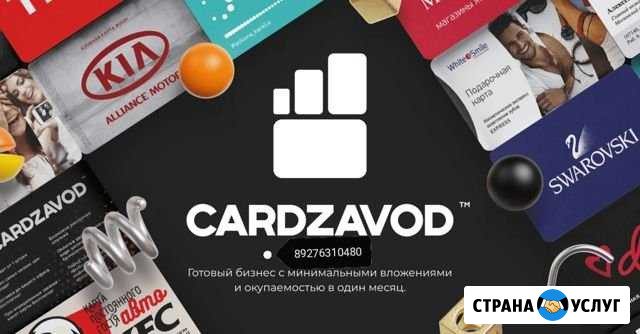 Производство визиток Самара - изображение 1