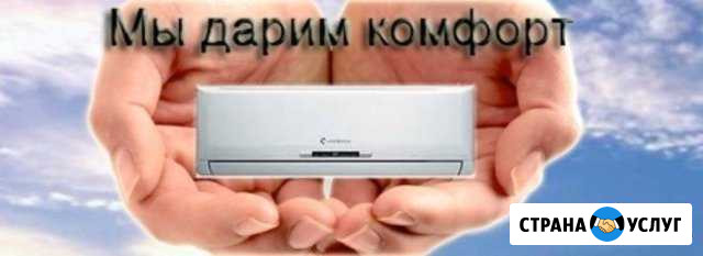 Монтаж кондиционеров.Чистка.Ремонт Балашов - изображение 1