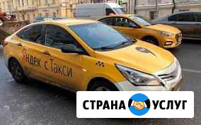 Подключение к Яндекс такси Пермь - изображение 1