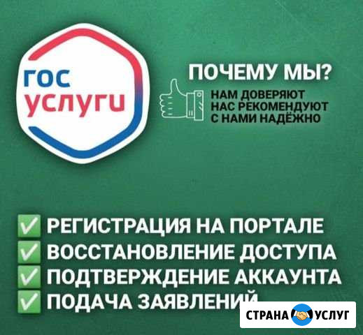 Госуслуги Малгобек - изображение 1