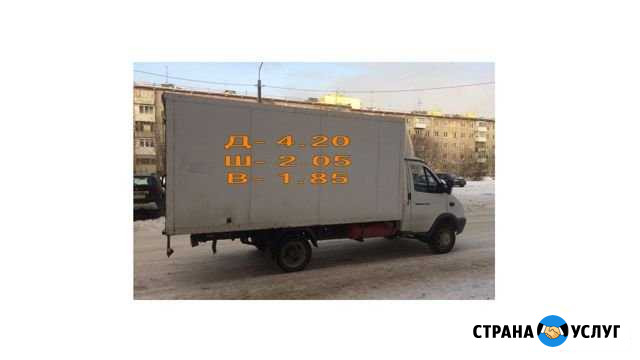 Грузоперевозки Газель Пермь - изображение 1