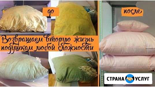Реставрация подушек с заменой наперников Зеленокумск - изображение 1