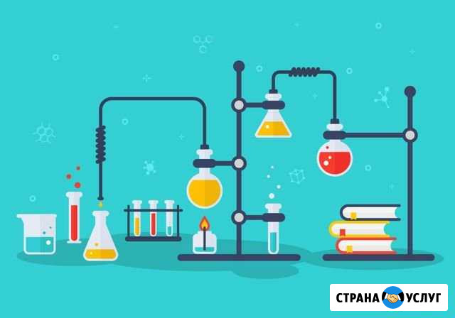 Репетитор по химии Калининград - изображение 1