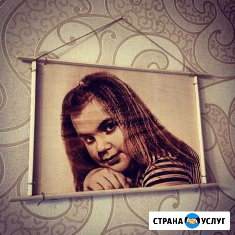 Ваш портрет на дереве Зерноград - изображение 1