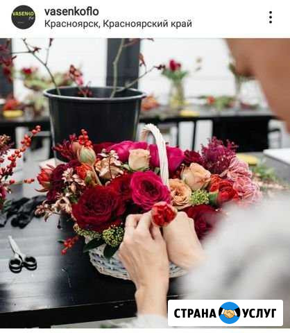 Репетитор по флористике Красноярск - изображение 1
