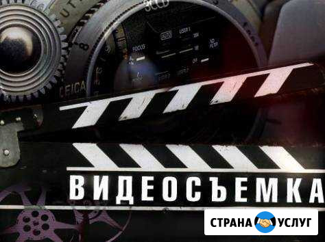 Видеосъёмка Великие Луки - изображение 1