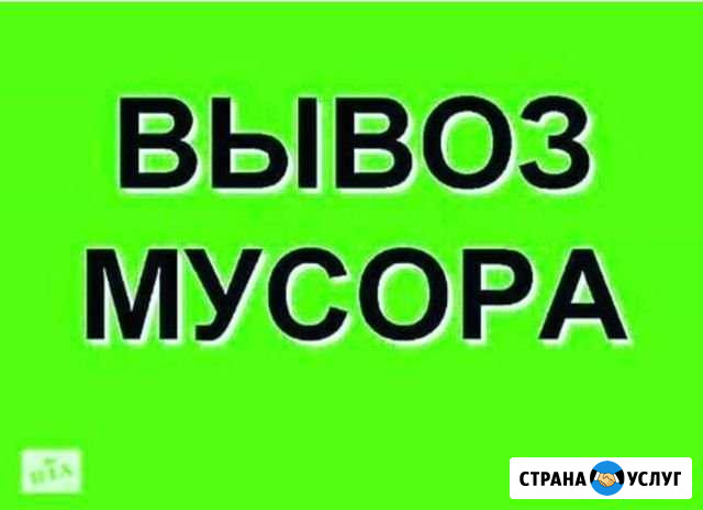 Вывоз мусора Владикавказ - изображение 1