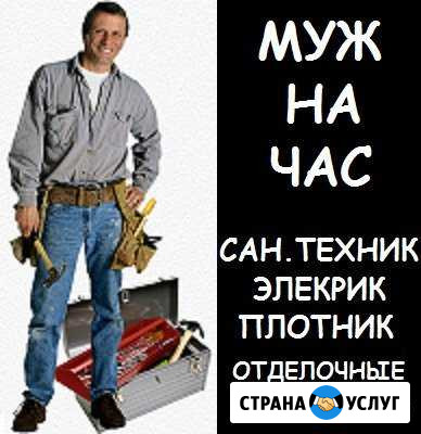 Мастер на час. Любые работы в Барнауле, Алтайке Барнаул - изображение 1
