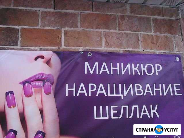 Мастера маникюра-парикмахера Рыбинск - изображение 1