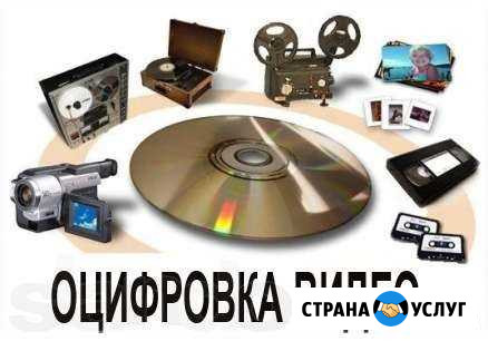 Оцифровка видеокассет Иваново - изображение 1