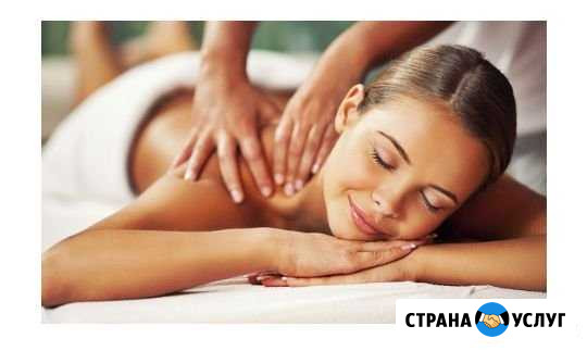 Массаж Сочи - изображение 1
