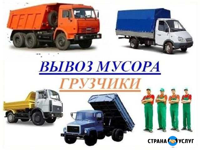 Вывоз строительного мусора Таганрог - изображение 1