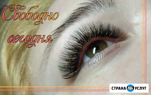 Наращивание ресниц Чехов - изображение 1
