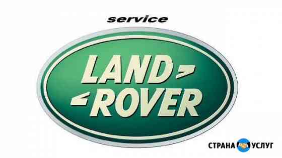 Ремонт сервис Jaguar Land Rover & Range Rover Санкт-Петербург