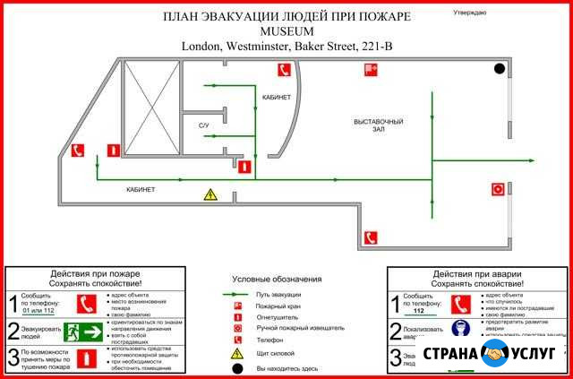 План эвакуации при пожаре Нижний Новгород - изображение 1