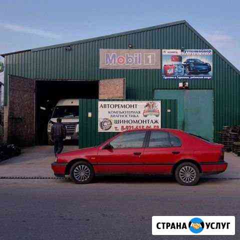 Авторемонт Шиномонтаж Калининград