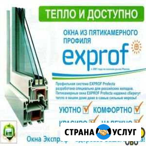 Отделка Балконов Сургут - изображение 1