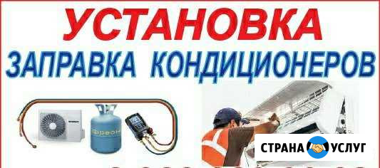 Установка кондиционеров Махачкала - изображение 1