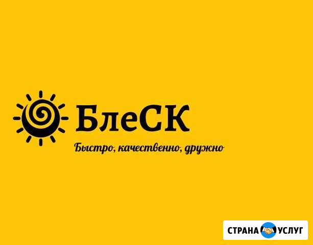Уборка/химчистка Вязьма - изображение 1