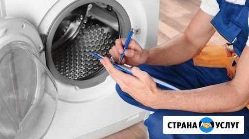Ремонт стиральных машин Киров - изображение 1