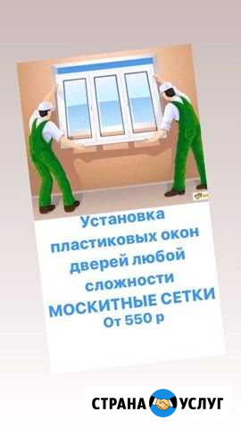 Установка пластиковых окон, дверей, регулировка, р Ставрополь - изображение 1